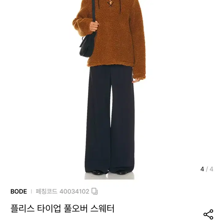 보디 풀오버 스웨터