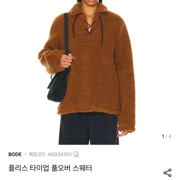 보디 풀오버 스웨터