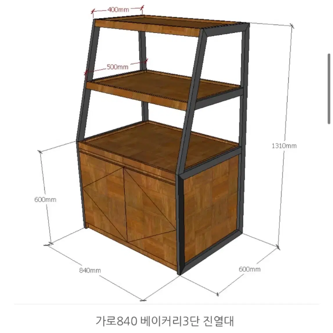 베이커리 카페 빵 진열대 세트 (주문제작)