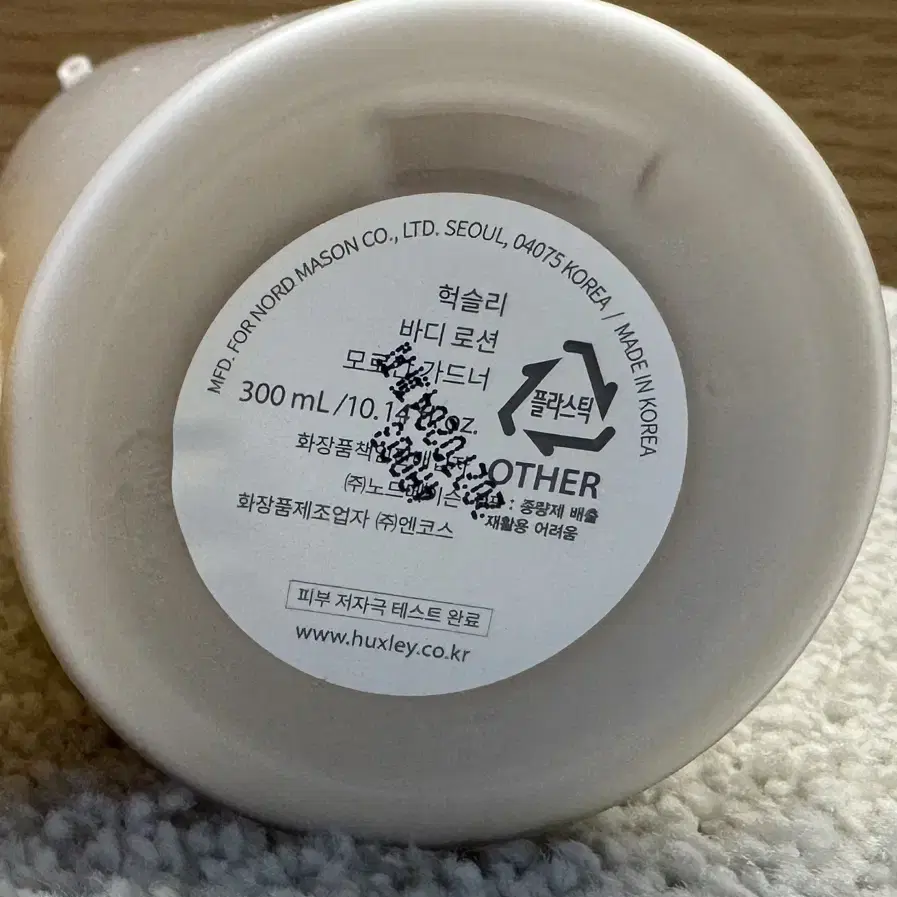 (새상품) 헉슬리 모로칸가드너 바디로션 300ml