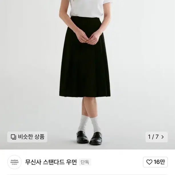 무신사 플리츠 미디 스커트 블랙