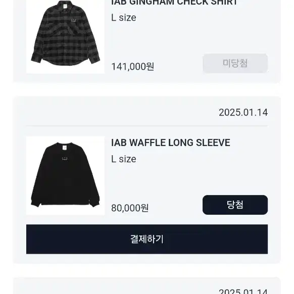 IAB WAFFLE LONG SLEEVE 아이앱 롱 슬리브 배송지 변경