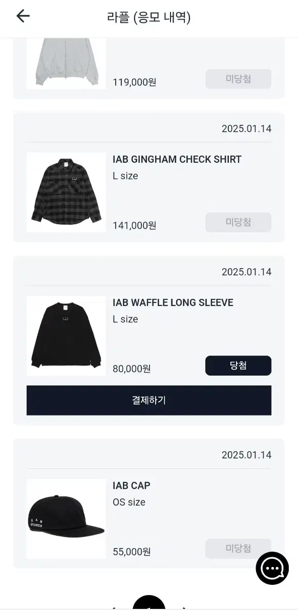 IAB WAFFLE LONG SLEEVE 아이앱 롱 슬리브 배송지 변경