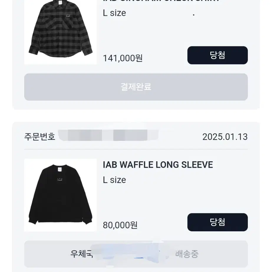 IAB WAFFLE LONG SLEEVE 아이앱 롱 슬리브 배송지 변경