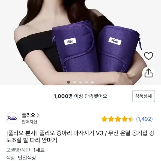 폴리오 무선 종아리 마사지기 v3 급처