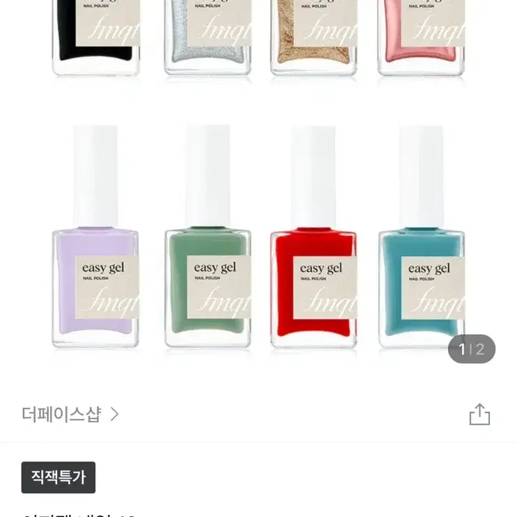 더페이스샵 에프엠지티 이지젤 네일 10g 6데일리베이지/정가 4,800원