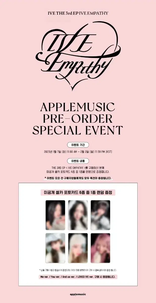 Alpo Won) Ive EMPATHY 엠파시 apple music applemusic photocard buncheol wts Sell