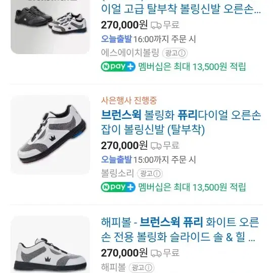 브런스윅 퓨리 다이얼 볼링화 블랙 270