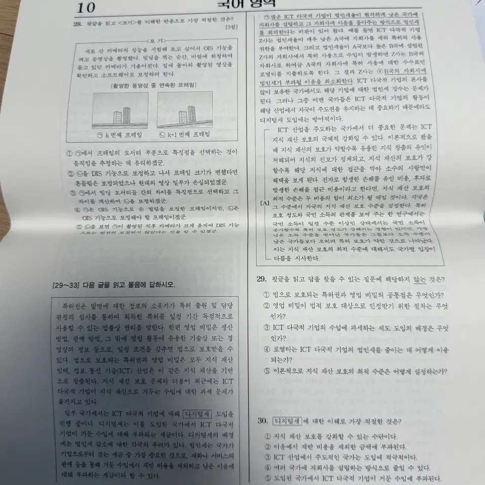 국어 문학 비문학 큰종이로 팝니다