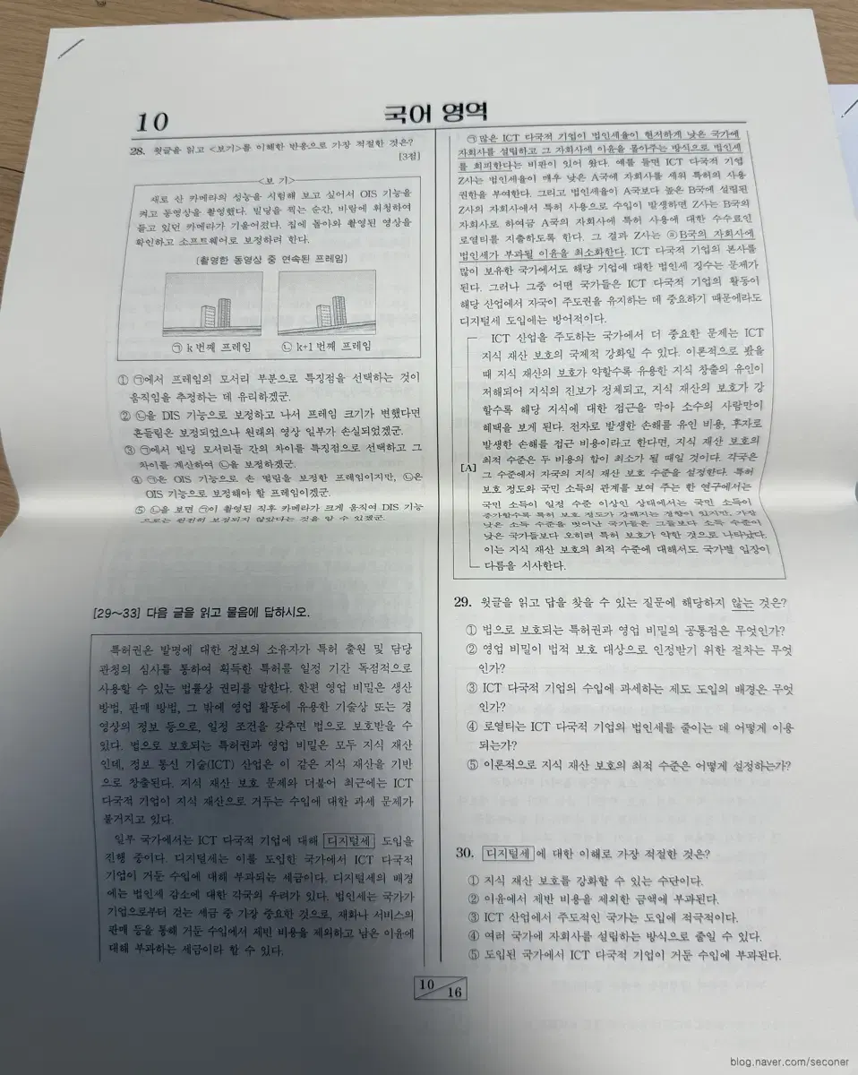 국어 문학 비문학 큰종이로 팝니다