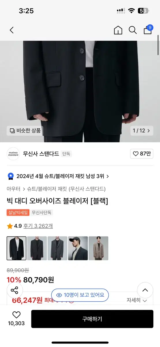 무탠다드 대디핏 오버핏 블레이저 상태 매우좋아요 xl