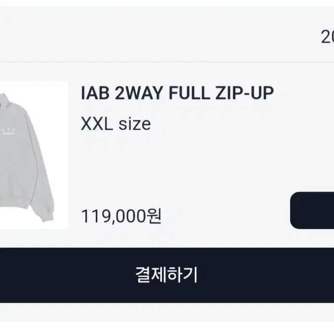 아이앱 2WAY 집업 2XL