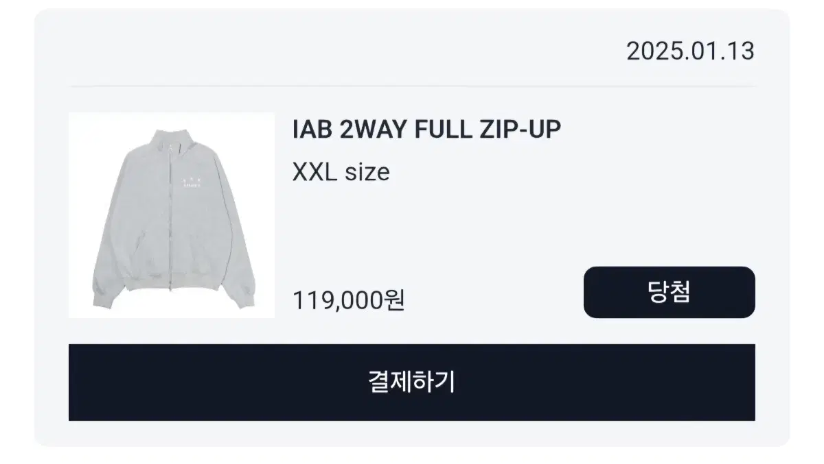 아이앱 2WAY 집업 2XL