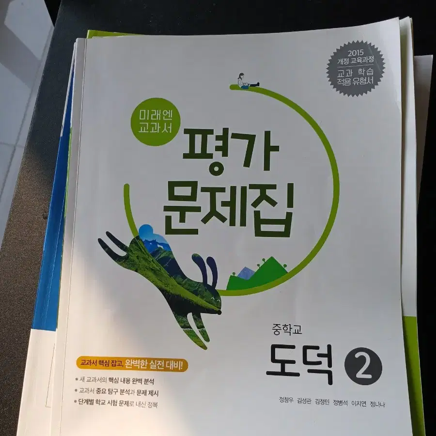 중2도덕