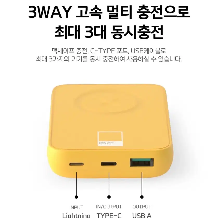 프리즈비 팬톤 맥세이프 보조배터리 10000 mAh