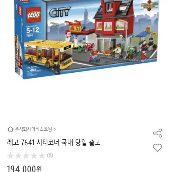 레고시티 7641 버스 정류장