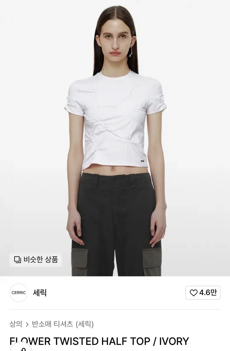 세릭 FLOWER TWISTED HALF TOP