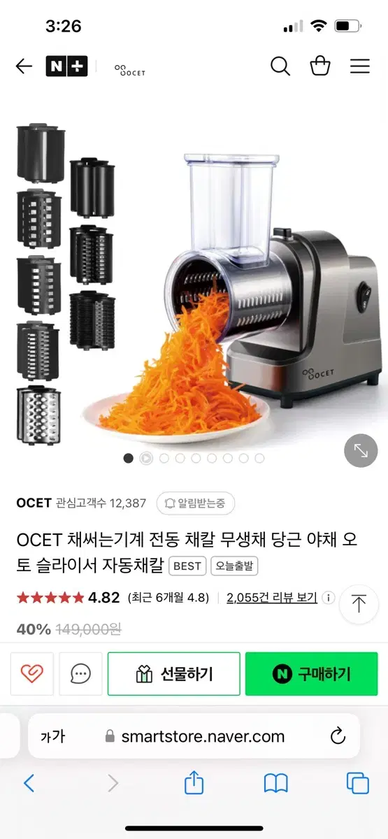 OCET 8종 채칼 (+3종) 총 11종