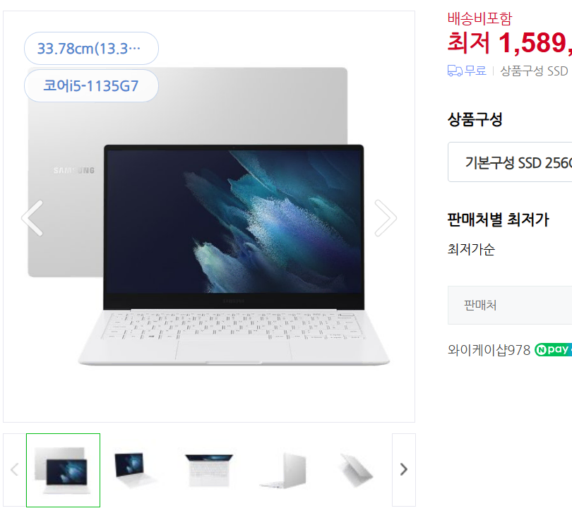 갤럭시북 프로 13.3인치 NT930XDY-A51AS 급처해요