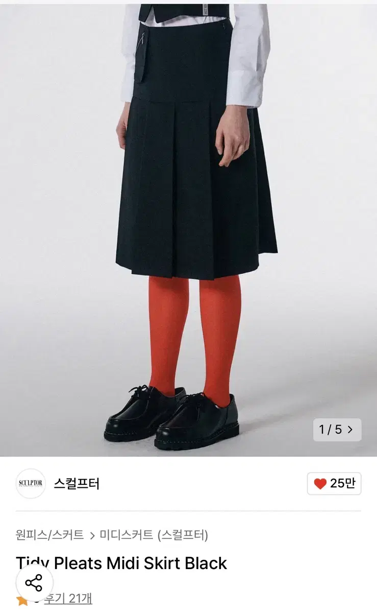 Tidy Pleats Midi Skirt Black 스컬프터 미디 스커트