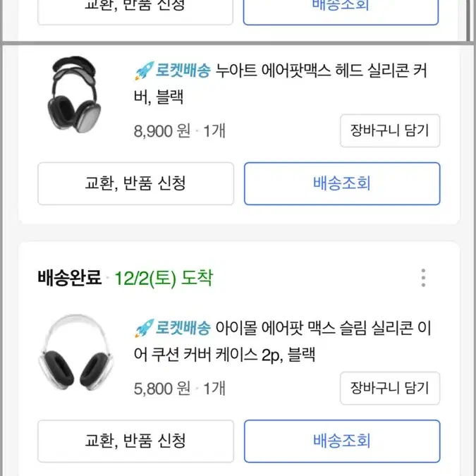 애플 에어팟 맥스 스페이스그레이 박스, 충전단자 포함 케이스 풀구