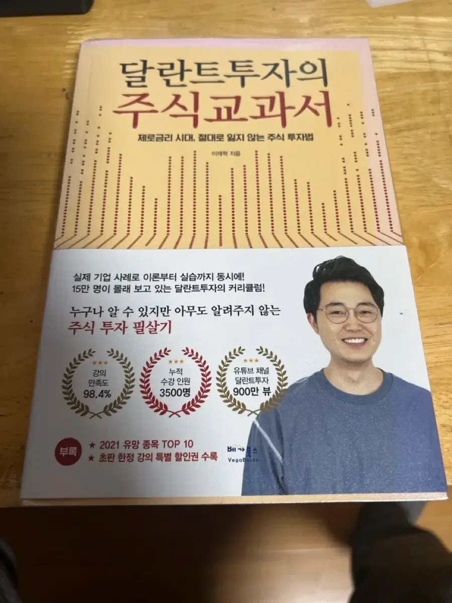 달란트 | 브랜드 중고거래 플랫폼, 번개장터