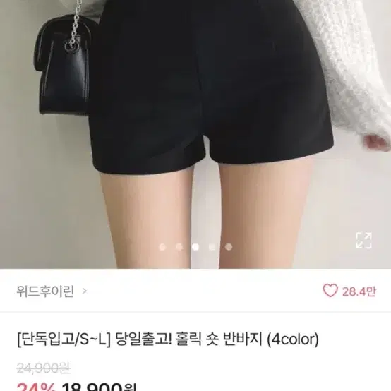 숏 반바지