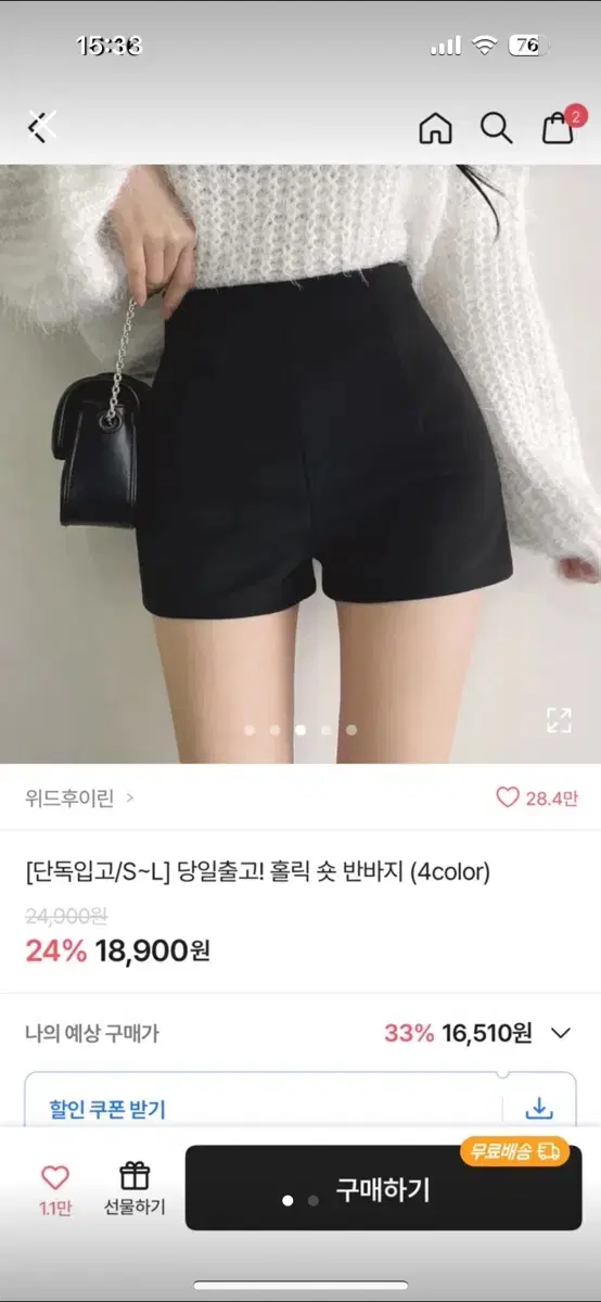 숏 반바지