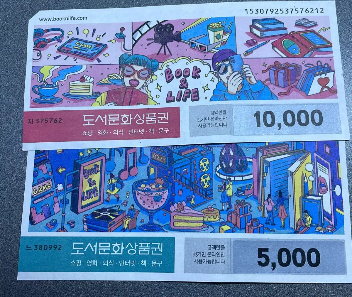 도서문화상품권 15000원