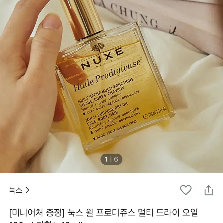 눅스 윌 프로디쥬스 멀티 드라이 오일 80ml