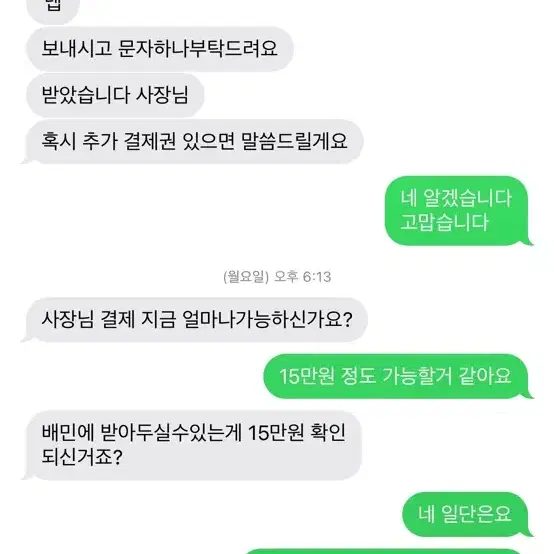 [구매/칼답] 배달의민족 배민 상품권 75% 가격으로 삽니다.