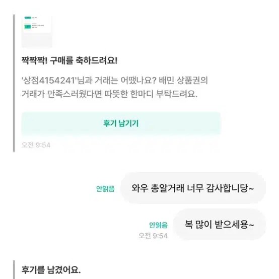 [구매/칼답] 배달의민족 배민 상품권 75% 가격으로 삽니다.