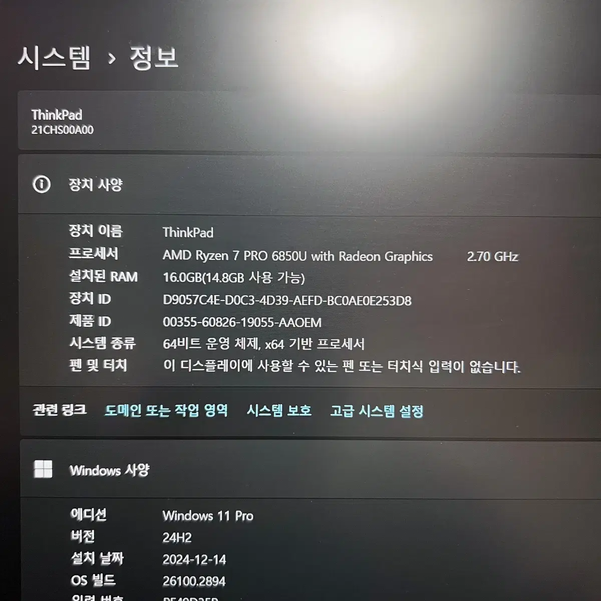 레노버 씽크패드 T16 AMD G1 노트북 CTO MS오피스 포토샵 어도