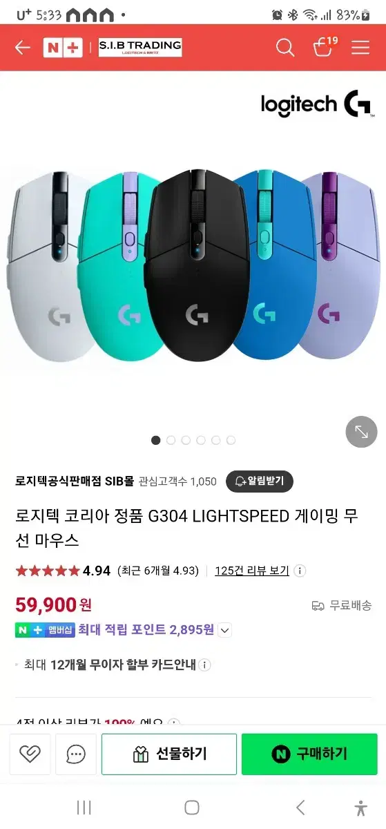 (한국정품)로지텍 무선마우스 G304  1개