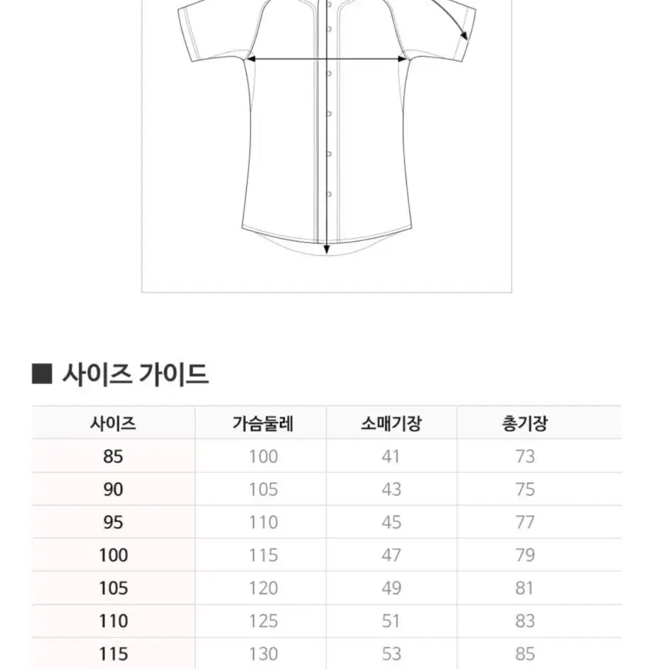 23 어센틱 광주 유니폼 기아 타이거즈 김도영 100