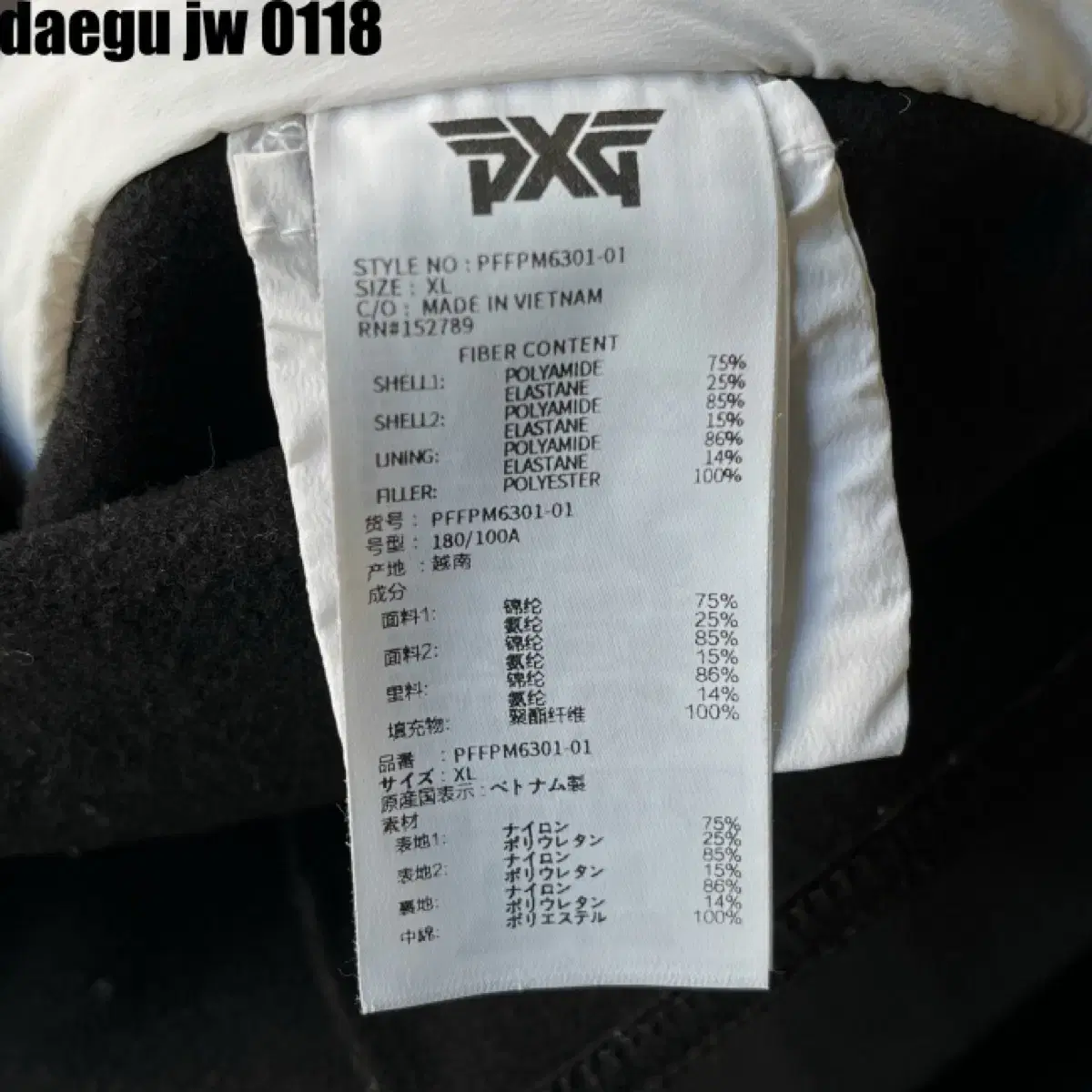 Pxg 집업 자켓 XL