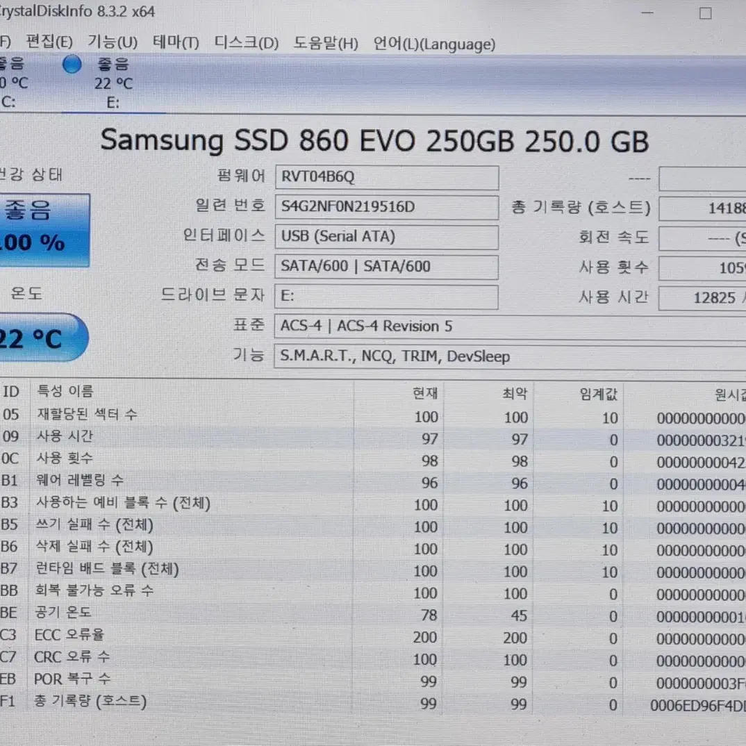 삼성SSD 860 EVO 250G 판매합니다.