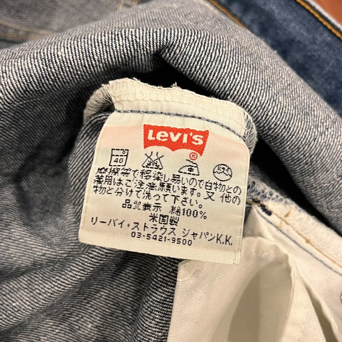 00s Levis 리바이스 505 데님 팬츠 (36-37) (USA)