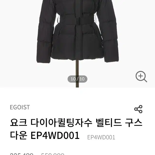 에고이스트 구스 패딩 66