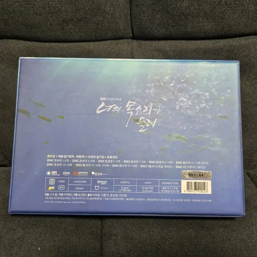 드라마 너의 목소리가 들려 감독판 dvd 풀세트 이종석주연