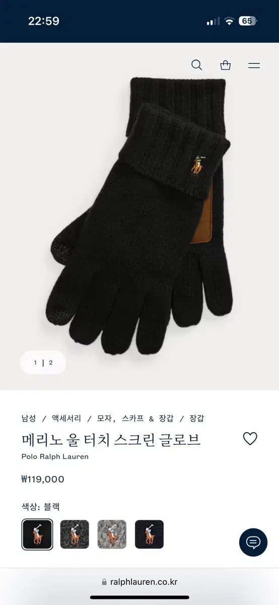 폴로 울 장갑