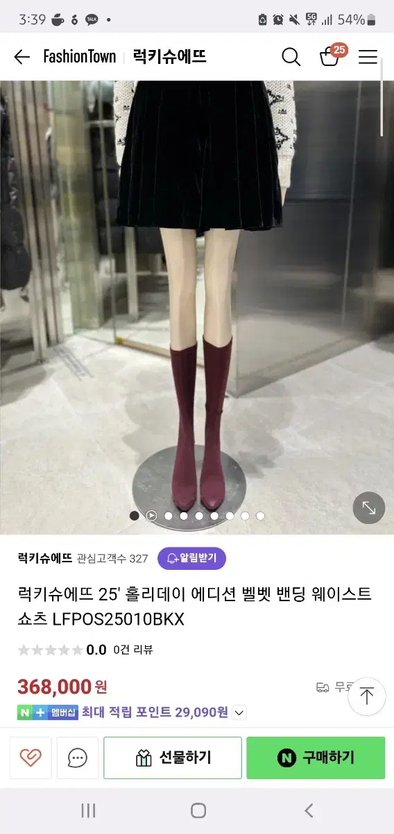 럭키슈에뜨 벨벳 반바지