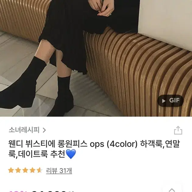 소녀레시피 뷔스티에 원피스 핑크