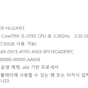 미니PC  (레노버 M72E)  i5-3550