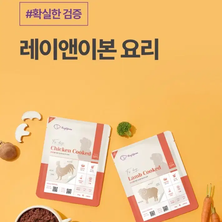 [레이앤이본] 반려견 오리고기 화식 100gx28