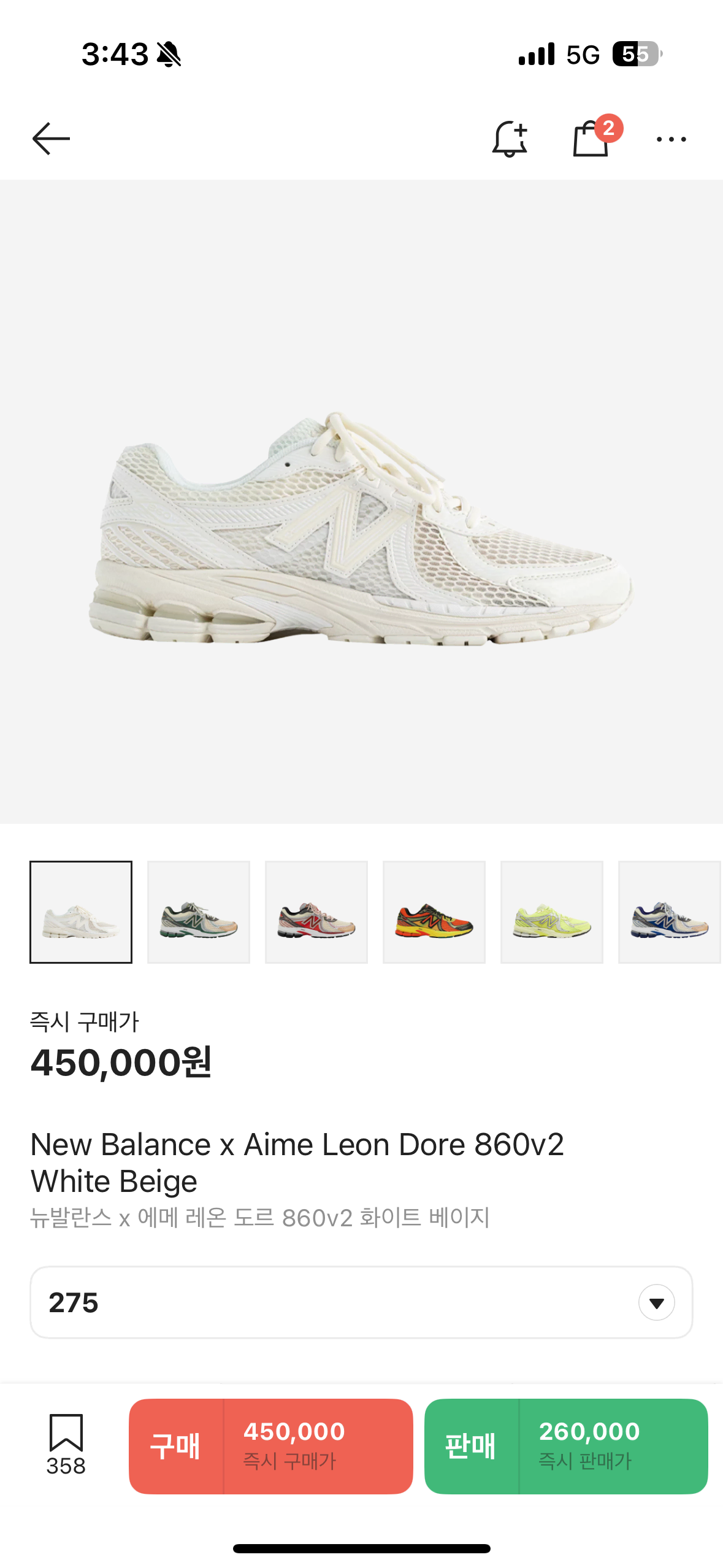 에임레온도르 x 뉴발란스 860v2 화이트 베이지 275