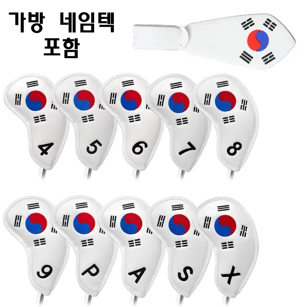 태극기 골프채 커버 골프용품 골프가방