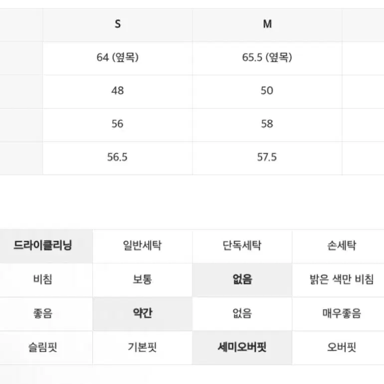 인사일런스 스카시 오픈 칼라 니트