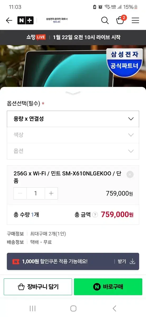 갤럭시탭 s9fe+ 256gb wifi 그레이