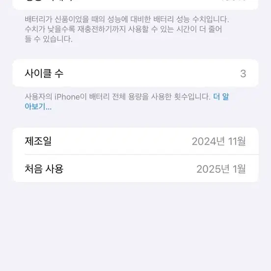 자급제 아이폰16프로맥스 256 블랙